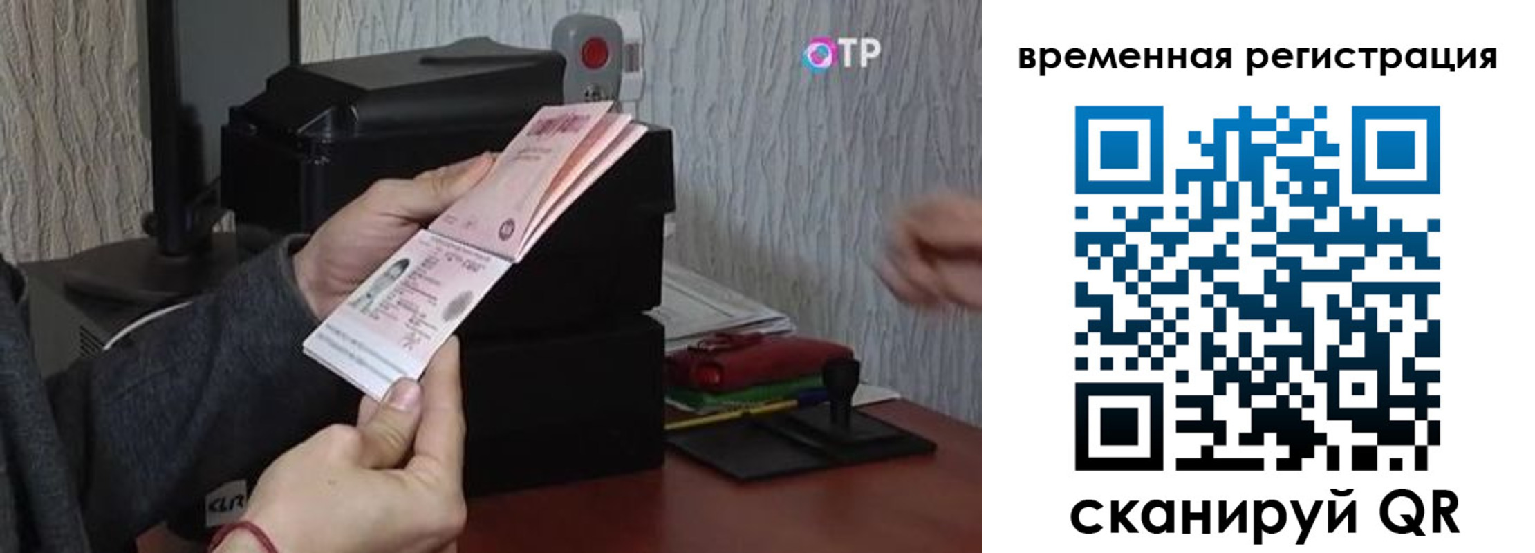 прописка для военкомата в Видном