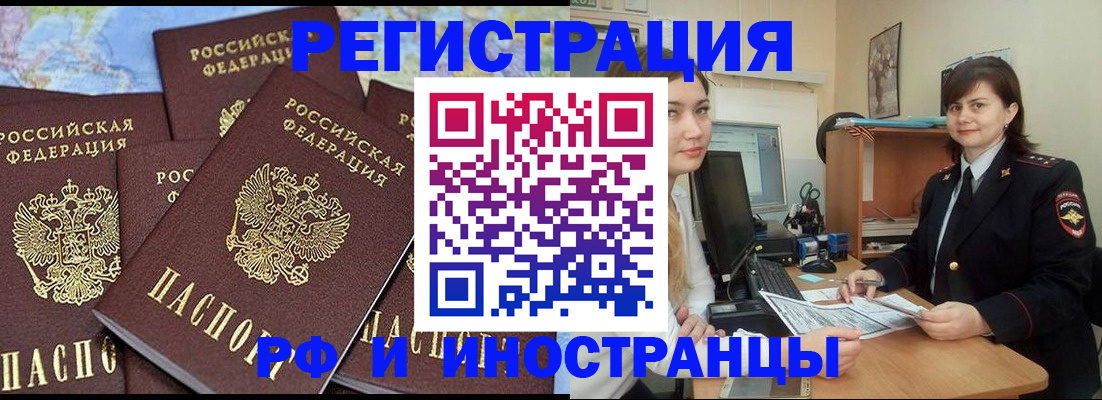 временная регистрация адрес в Видном