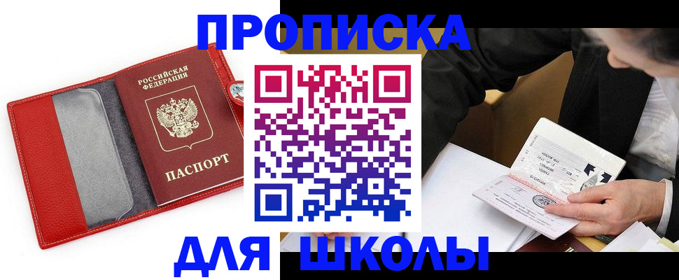 временная регистрация 2025 в Видном