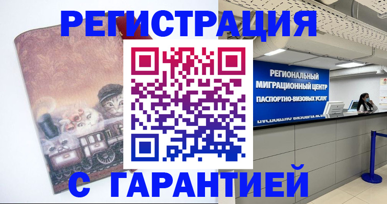 прописка от собственника в Видном