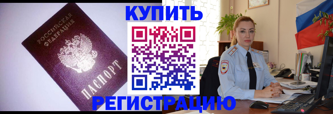 найти адрес прописки в Видном