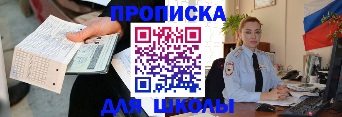 регистрация для дет. сада в Видном