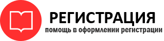 прописка в Видном id919707